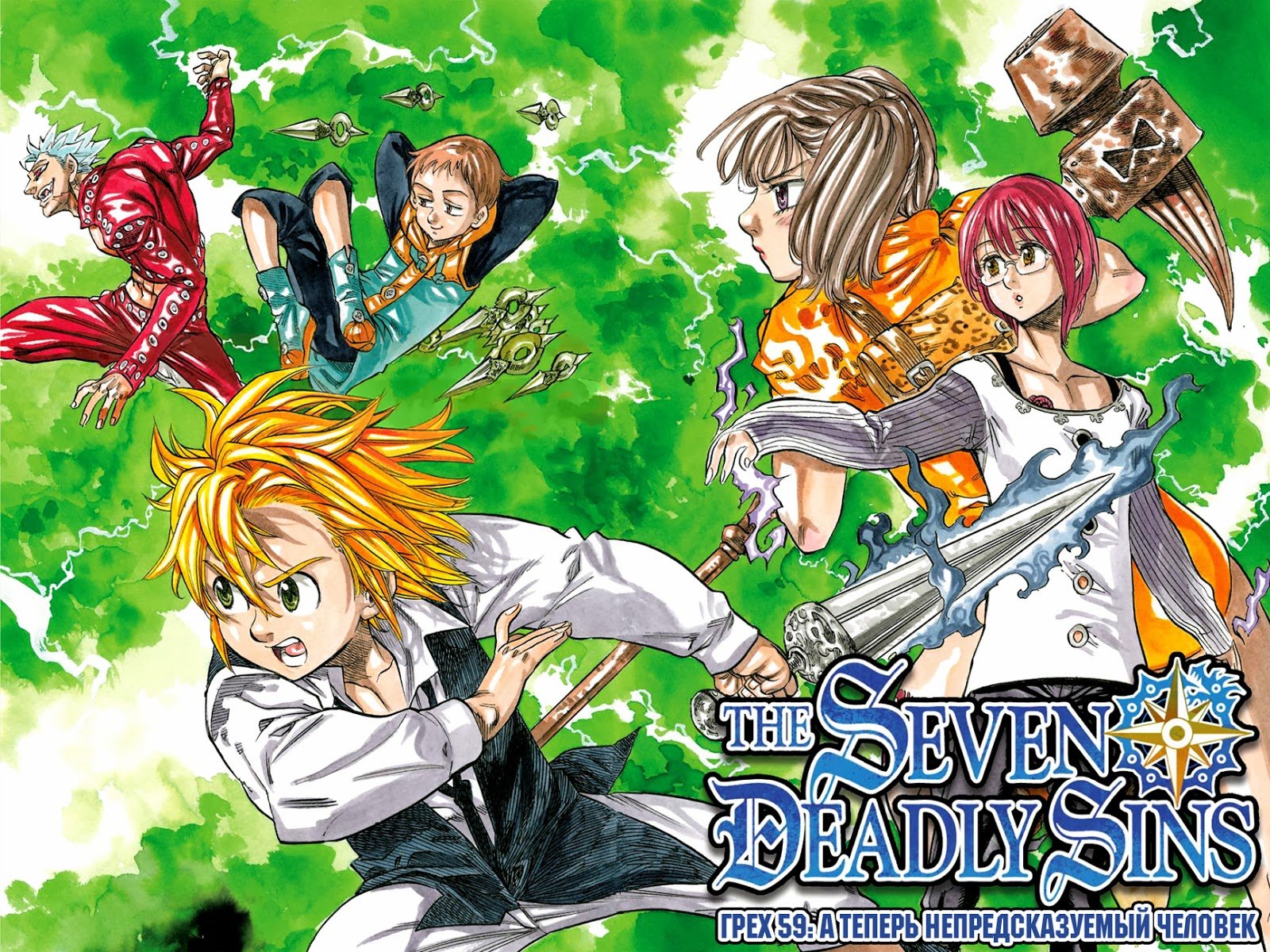 7 Deadly Sins Anime Wallpaper