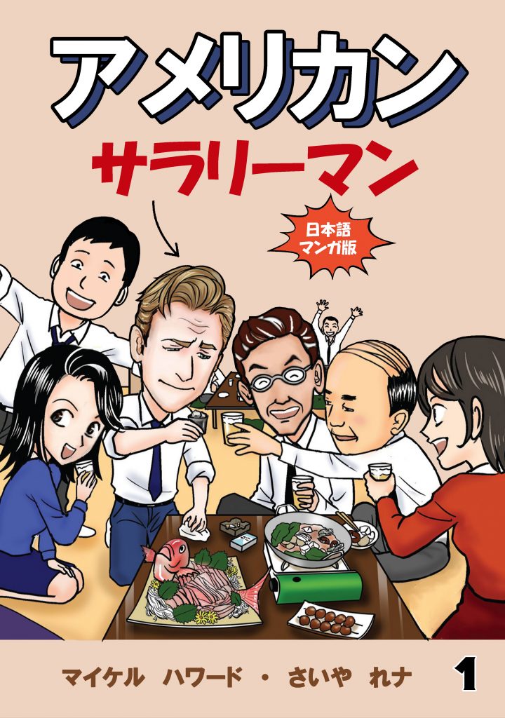 Japanese Comedian Meshida on Translating Manga, What ...