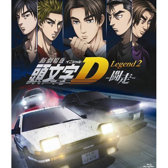 New Initial D the Movie