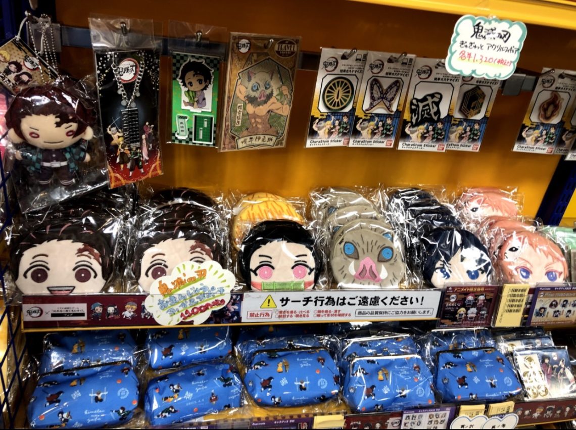 Where to Buy Demon Slayer Merchandise in Tokyo