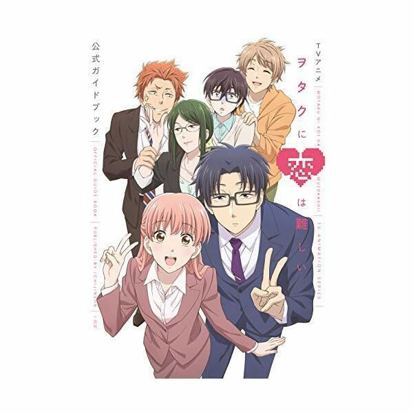 Wotakoi Love is Hard for Otaku Anime Guide Book Wotaku ni Koi wa ...